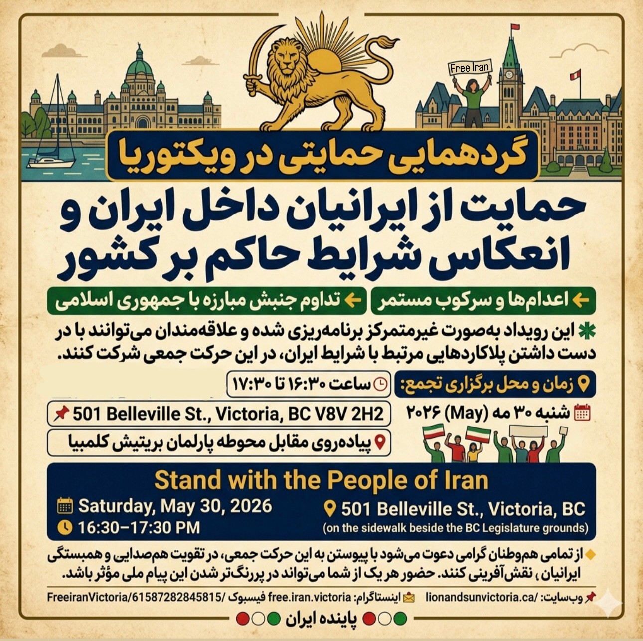 Stand with the People of Iran